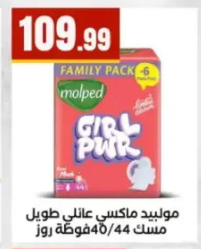 available at مارت فيل in Egypt - القاهرة