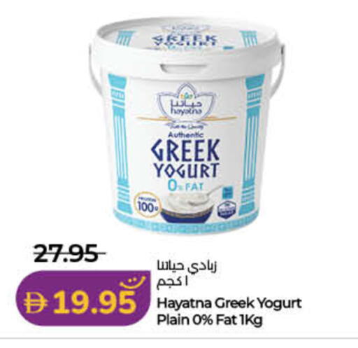 available at Lulu Hypermarket in UAE - Fujairah