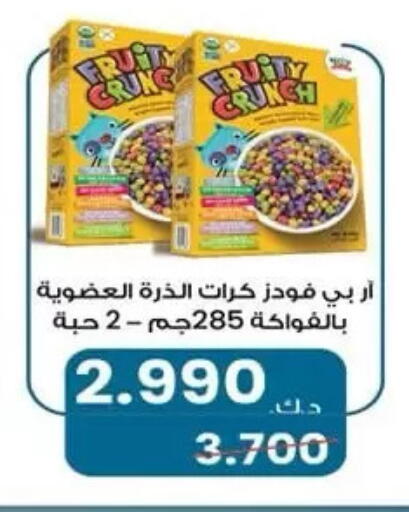 available at  جمعية مبارك الكبير والقرين التعاونية in الكويت - مدينة الكويت