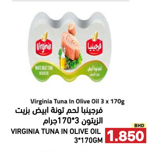 available at رامــز in البحرين