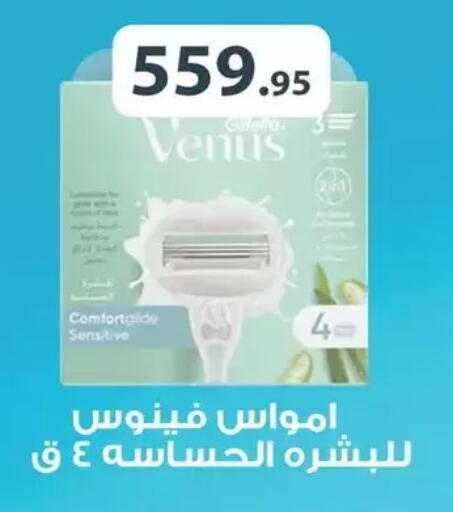 available at سبينس in Egypt - القاهرة