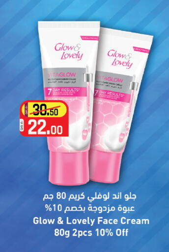available at كنز ميني مارت in قطر - الخور