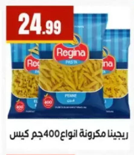 available at مارت فيل in Egypt - القاهرة