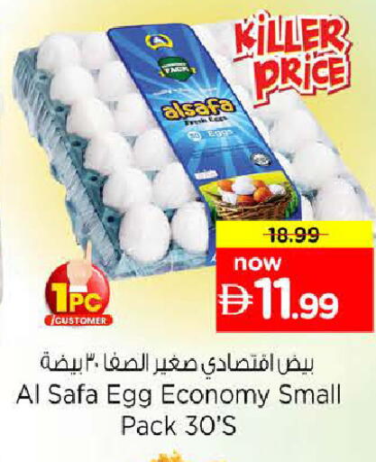available at نستو هايبرماركت in الإمارات العربية المتحدة , الامارات - ٱلْعَيْن‎