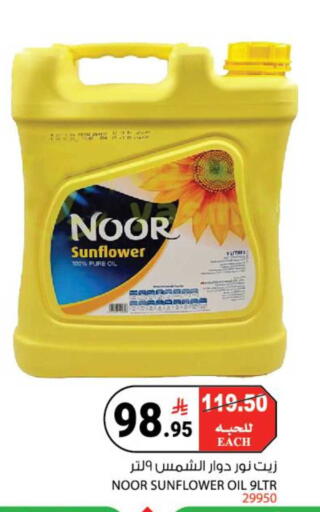 available at هاوس كير in مملكة العربية السعودية, السعودية, سعودية - مكة المكرمة