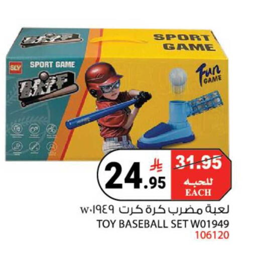 available at هاوس كير in مملكة العربية السعودية, السعودية, سعودية - مكة المكرمة