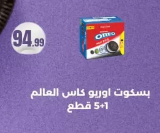 available at مارت فيل in Egypt - القاهرة