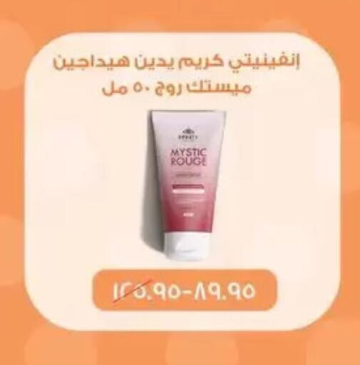 available at سبينس in Egypt - القاهرة