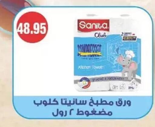 available at سبينس in Egypt - القاهرة