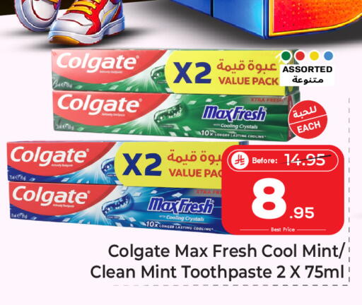 Mint available at مكة هايبرماركت in مملكة العربية السعودية, السعودية, سعودية - الرياض
