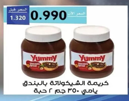 available at Mubarak Al-Kabeer & Al-Qurain Co-Operative Society in Kuwait - Kuwait City
