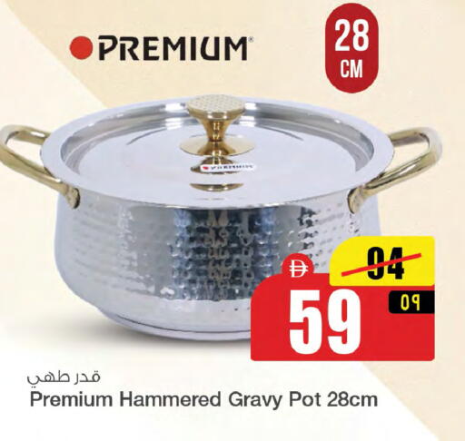 available at سفاري هايبرماركت in الإمارات العربية المتحدة , الامارات - دبي