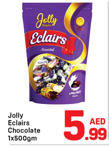 available at دي تو دي in الإمارات العربية المتحدة , الامارات - الشارقة / عجمان