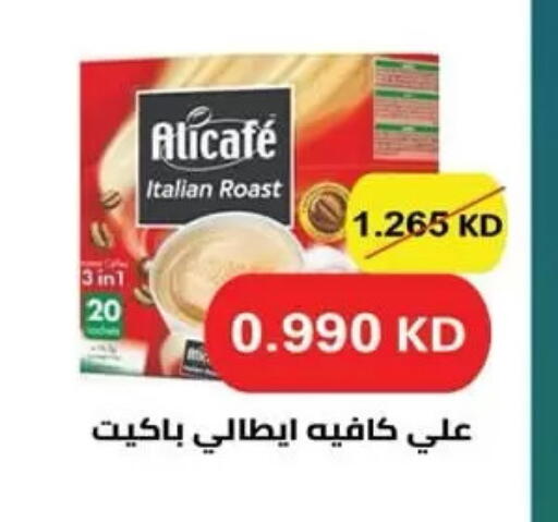 available at  جمعية مبارك الكبير والقرين التعاونية in الكويت - مدينة الكويت