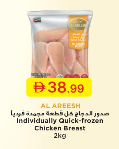 available at جمعية الامارات التعاونية in الإمارات العربية المتحدة , الامارات - دبي
