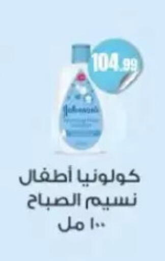 available at المحلاوي ستورز in Egypt - القاهرة