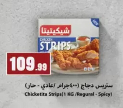 available at مارت فيل in Egypt - القاهرة