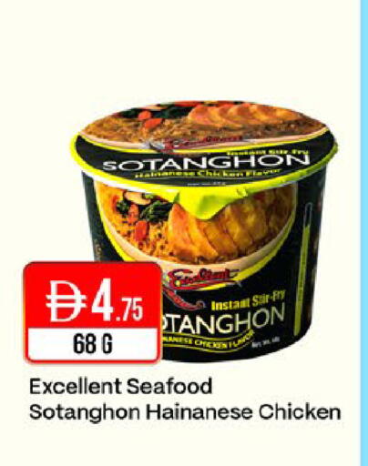 available at West Zone Supermarket in UAE - Dubai