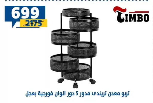 available at Shaheen Center in Egypt - Cairo