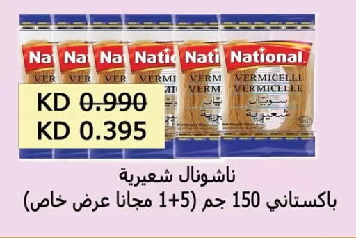 available at  جمعية مبارك الكبير والقرين التعاونية in الكويت - مدينة الكويت