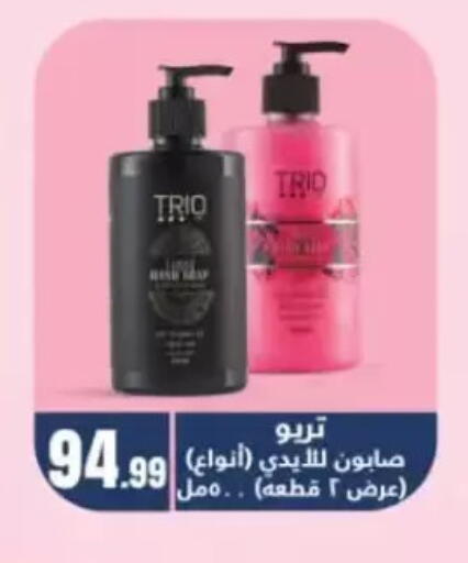 available at مارت فيل in Egypt - القاهرة