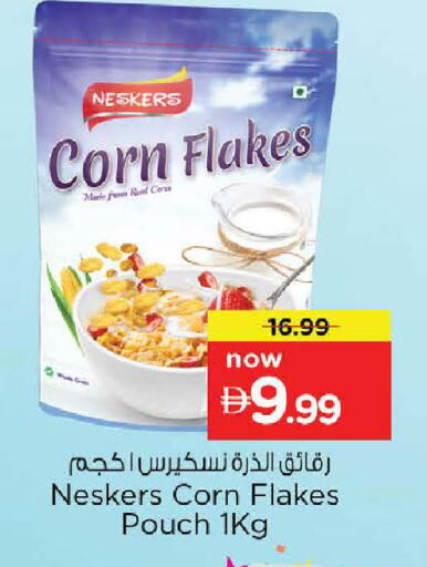 available at نستو هايبرماركت in الإمارات العربية المتحدة , الامارات - ٱلْعَيْن‎