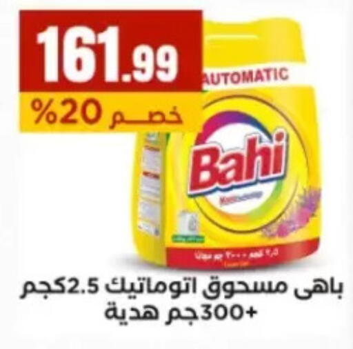 available at مارت فيل in Egypt - القاهرة
