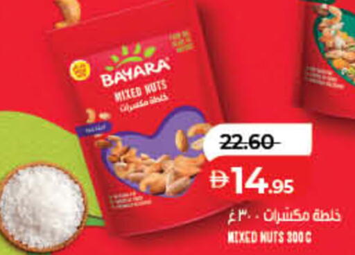 available at لولو هايبرماركت in الإمارات العربية المتحدة , الامارات - ٱلْفُجَيْرَة‎