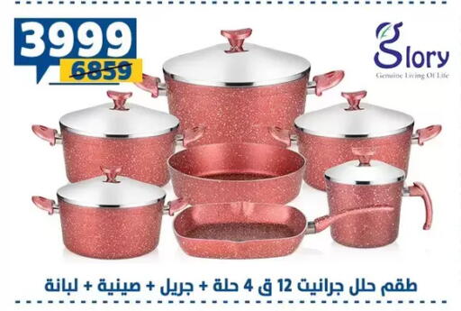 available at Shaheen Center in Egypt - Cairo