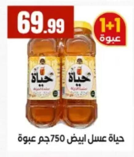 available at مارت فيل in Egypt - القاهرة