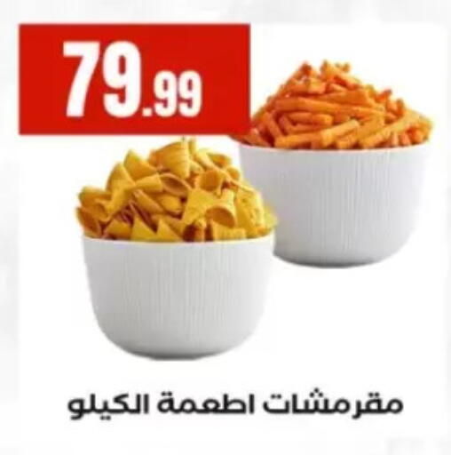 available at المحلاوي ستورز in Egypt - القاهرة