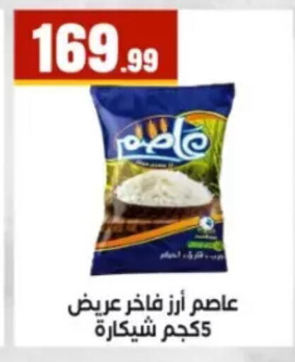 available at مارت فيل in Egypt - القاهرة