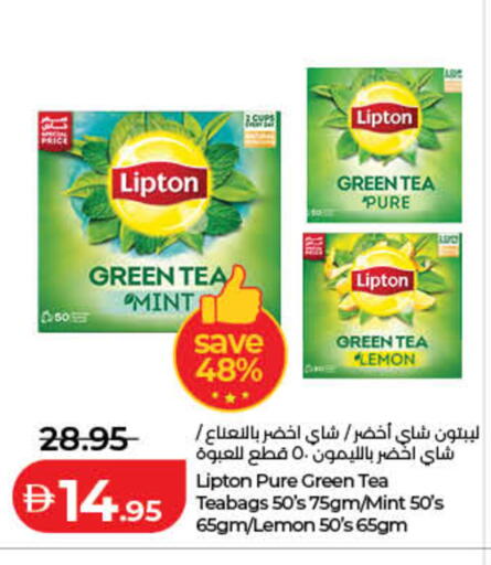 Lemon Mint available at لولو هايبرماركت in الإمارات العربية المتحدة , الامارات - ٱلْفُجَيْرَة‎