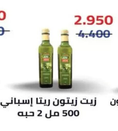 available at Mubarak Al-Kabeer & Al-Qurain Co-Operative Society in Kuwait - Kuwait City