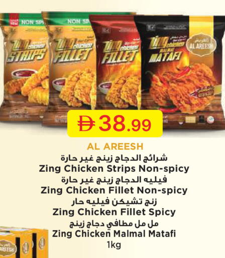 available at جمعية الامارات التعاونية in الإمارات العربية المتحدة , الامارات - دبي