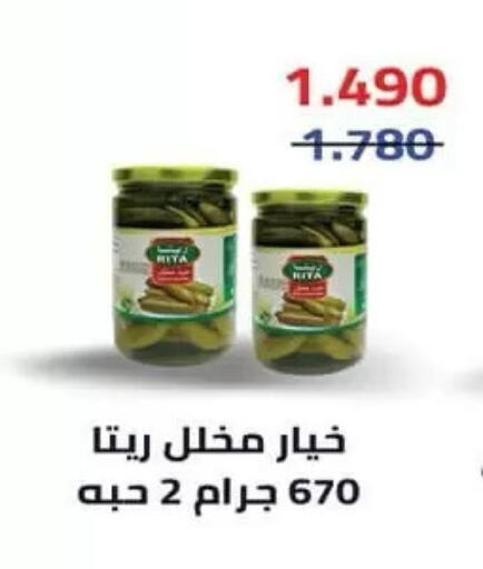 available at Mubarak Al-Kabeer & Al-Qurain Co-Operative Society in Kuwait - Kuwait City