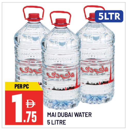 available at دريم لاند in الإمارات العربية المتحدة , الامارات - الشارقة / عجمان