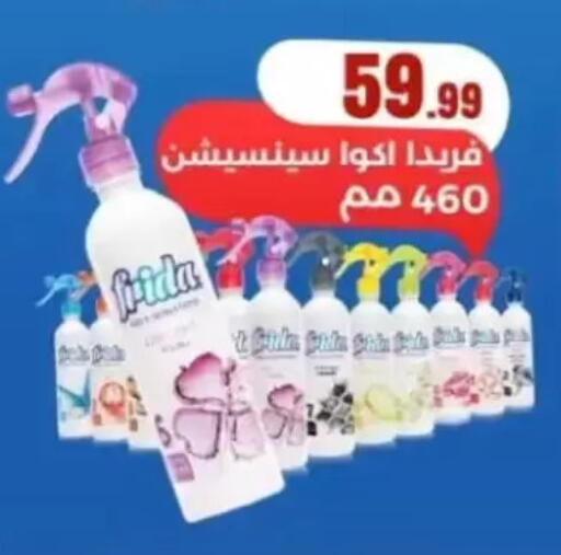 available at مارت فيل in Egypt - القاهرة