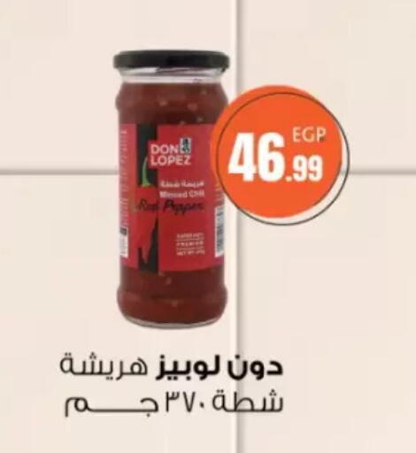 available at مارت فيل in Egypt - القاهرة