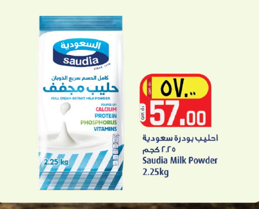 available at السعودية in قطر - أم صلال