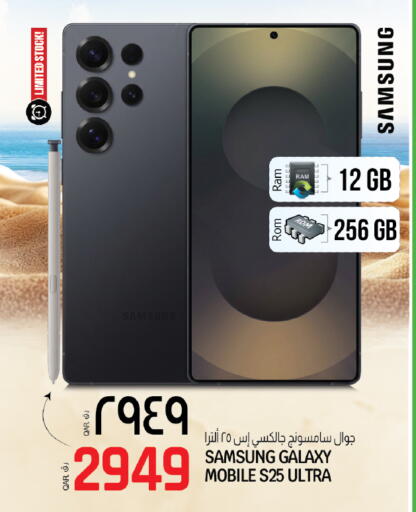 available at Saudia Hypermarket in Qatar - Al Khor