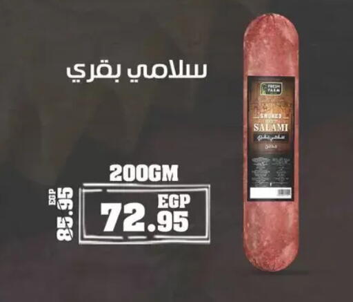 available at سبينس in Egypt - القاهرة