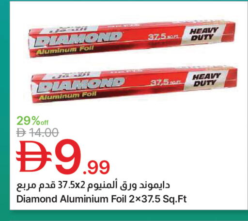 available at جمعية الامارات التعاونية in الإمارات العربية المتحدة , الامارات - دبي
