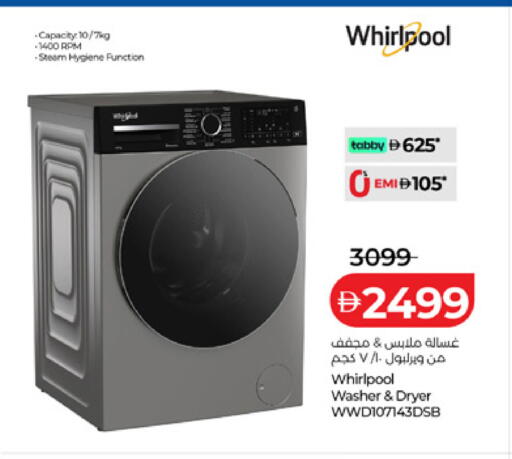 available at لولو هايبرماركت in الإمارات العربية المتحدة , الامارات - ٱلْعَيْن‎