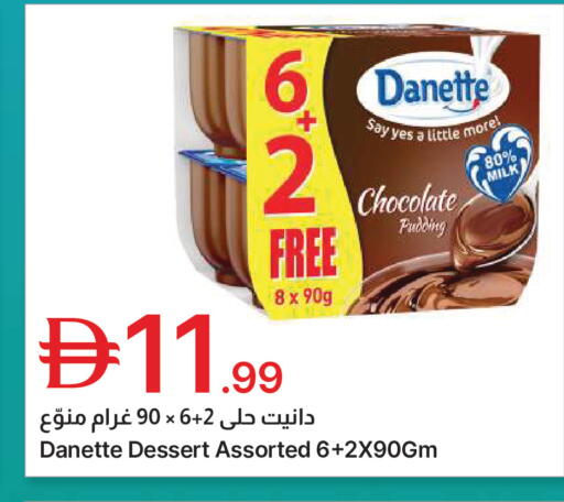 available at جمعية الامارات التعاونية in الإمارات العربية المتحدة , الامارات - دبي
