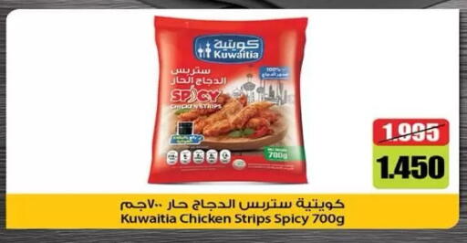 available at  جمعية مبارك الكبير والقرين التعاونية in الكويت - مدينة الكويت