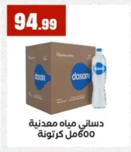 available at المحلاوي ستورز in Egypt - القاهرة