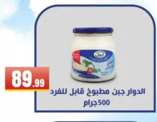 available at مارت فيل in Egypt - القاهرة