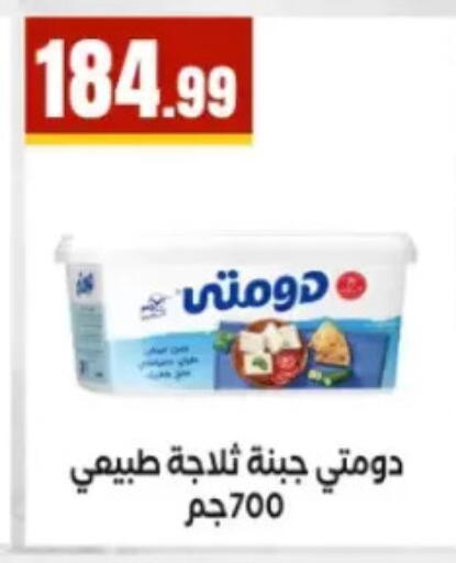 available at MartVille in Egypt - Cairo