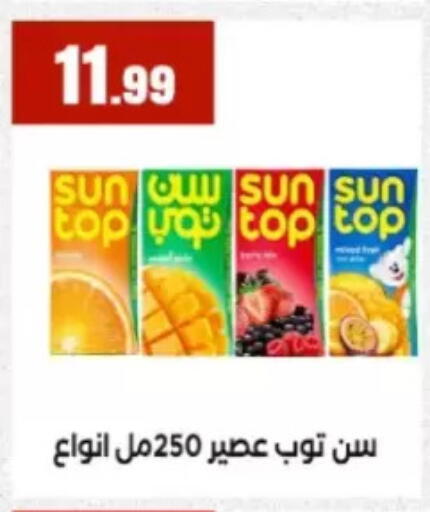 available at مارت فيل in Egypt - القاهرة